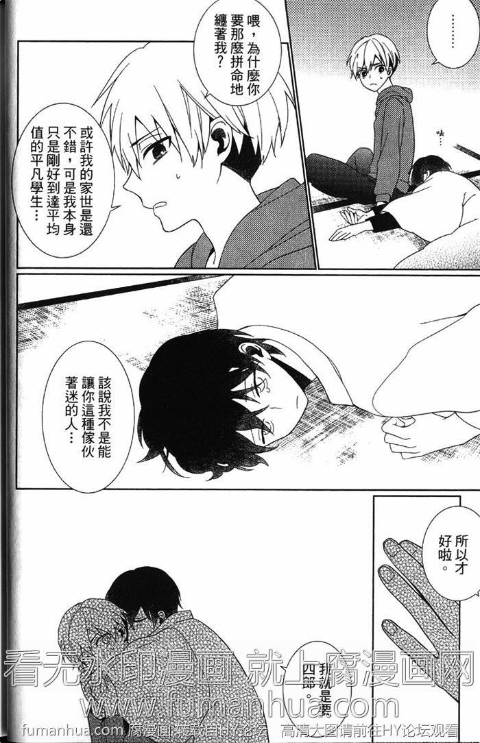 MYFAIRBOY[耽美]韩漫全集-第1卷无删减无遮挡章节图片 