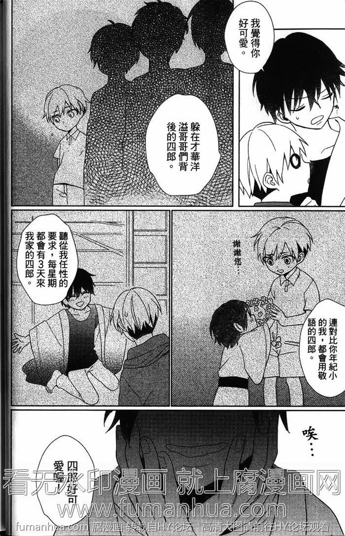 MYFAIRBOY[耽美]韩漫全集-第1卷无删减无遮挡章节图片 