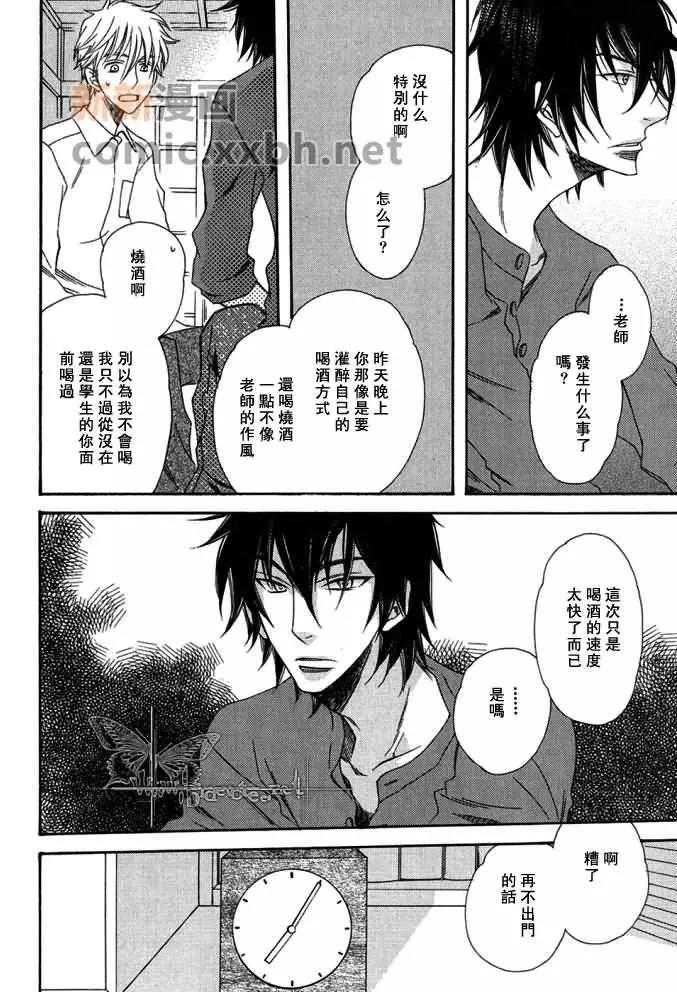 爱的连锁反应[耽美]韩漫全集-第1话无删减无遮挡章节图片 