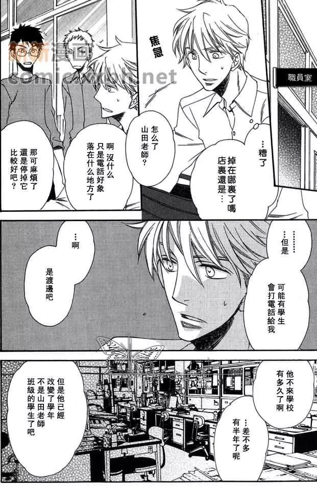 爱的连锁反应[耽美]韩漫全集-第1话无删减无遮挡章节图片 