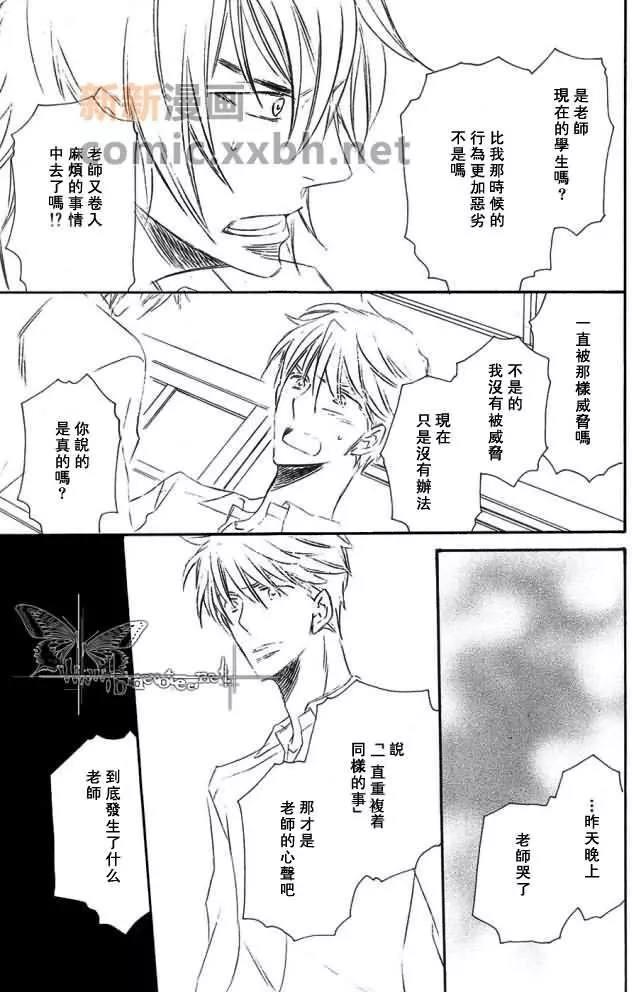 爱的连锁反应[耽美]韩漫全集-第1话无删减无遮挡章节图片 
