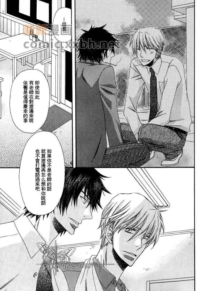 爱的连锁反应[耽美]韩漫全集-第3话无删减无遮挡章节图片 