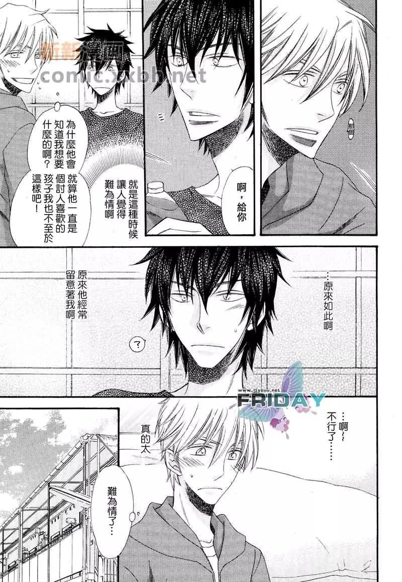 爱的连锁反应[耽美]韩漫全集-第4话无删减无遮挡章节图片 
