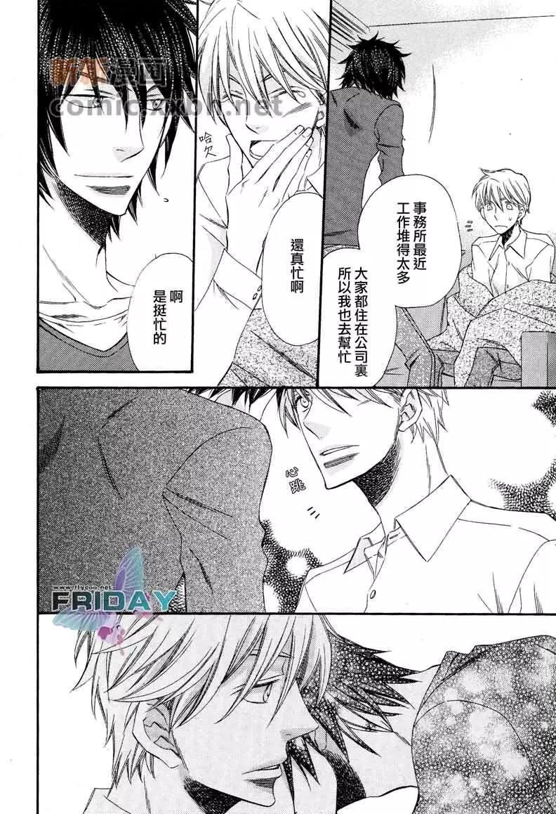 爱的连锁反应[耽美]韩漫全集-第4话无删减无遮挡章节图片 