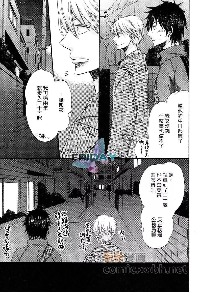 爱的连锁反应[耽美]韩漫全集-第6话无删减无遮挡章节图片 