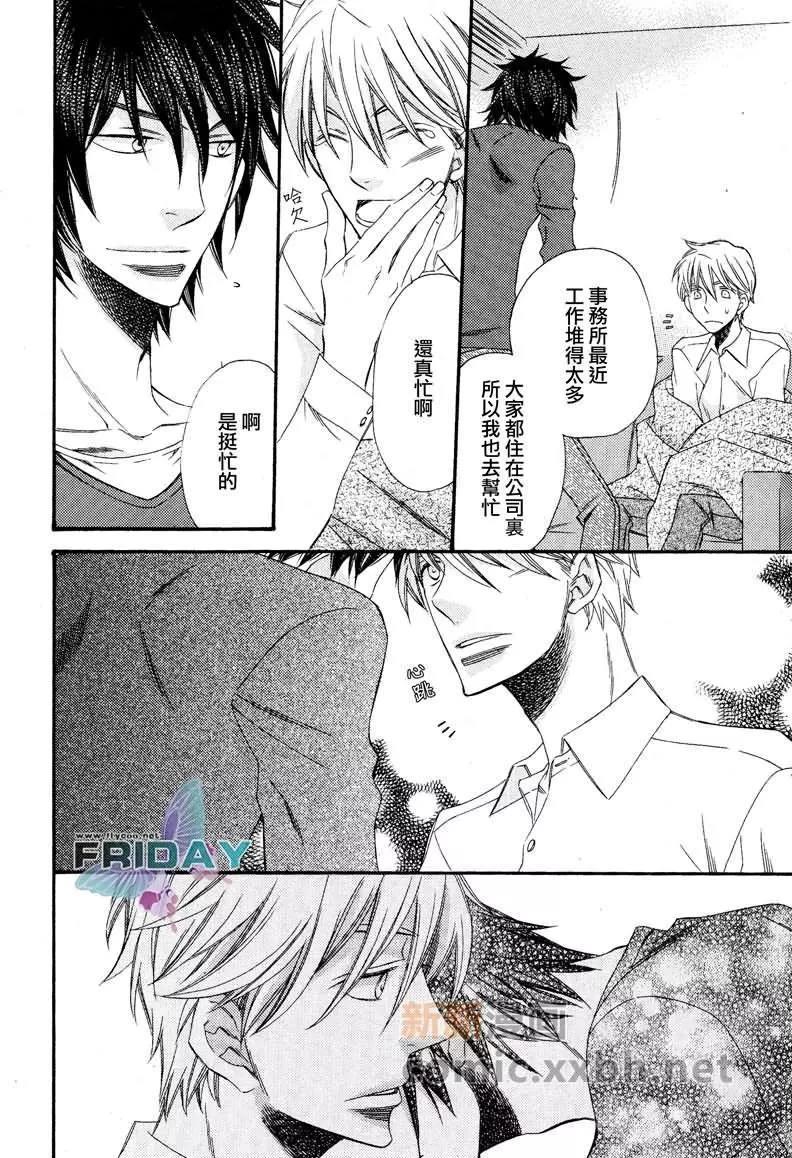 爱的连锁反应[耽美]韩漫全集-第6话无删减无遮挡章节图片 