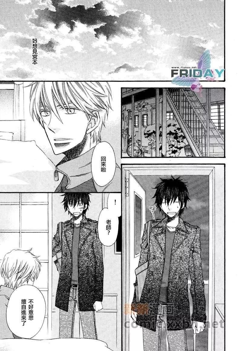 爱的连锁反应[耽美]韩漫全集-第6话无删减无遮挡章节图片 