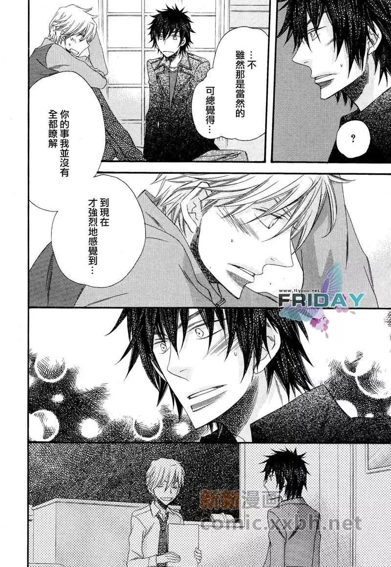爱的连锁反应[耽美]韩漫全集-第6话无删减无遮挡章节图片 