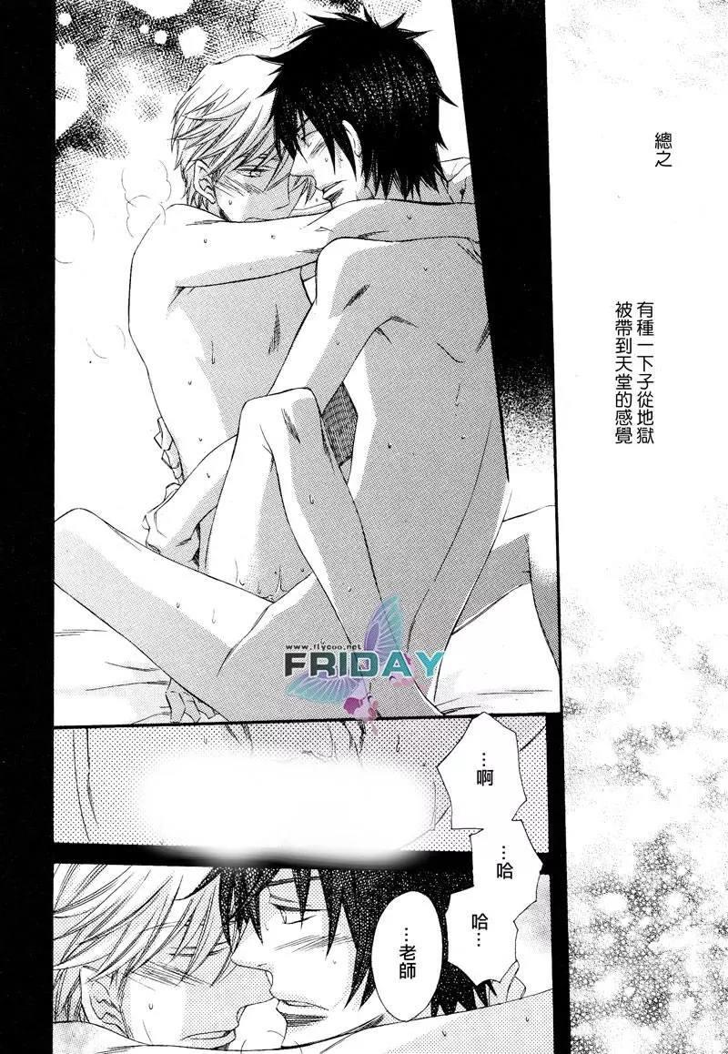 爱的连锁反应[耽美]韩漫全集-第6话无删减无遮挡章节图片 