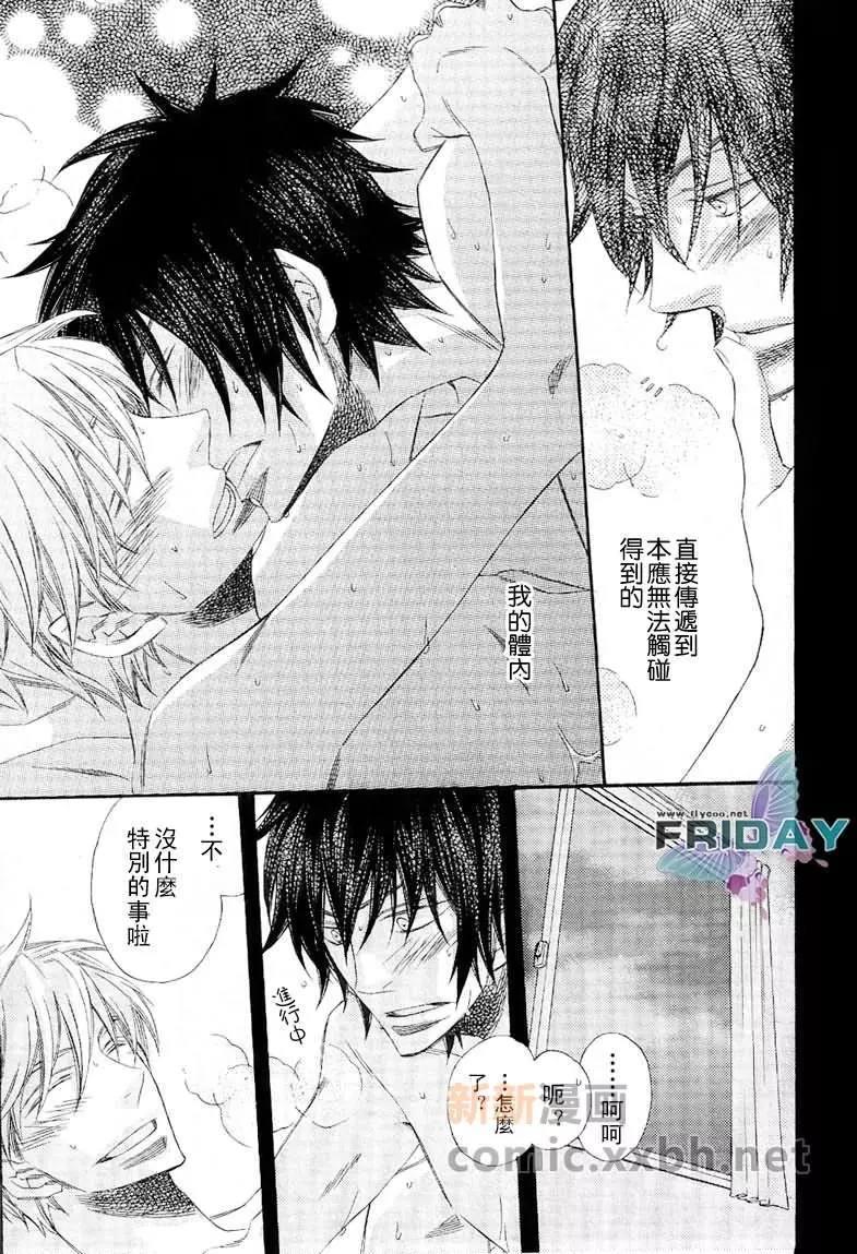 爱的连锁反应[耽美]韩漫全集-第7话无删减无遮挡章节图片 