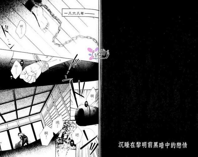 沉睡在黎明中[耽美]韩漫全集-第1卷无删减无遮挡章节图片 