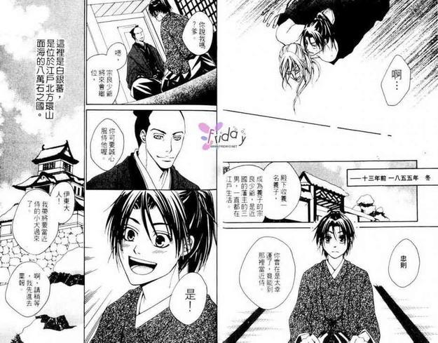 沉睡在黎明中[耽美]韩漫全集-第1卷无删减无遮挡章节图片 