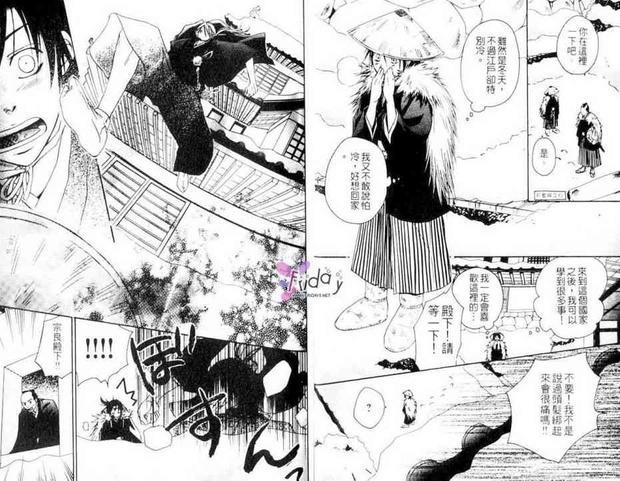 沉睡在黎明中[耽美]韩漫全集-第1卷无删减无遮挡章节图片 