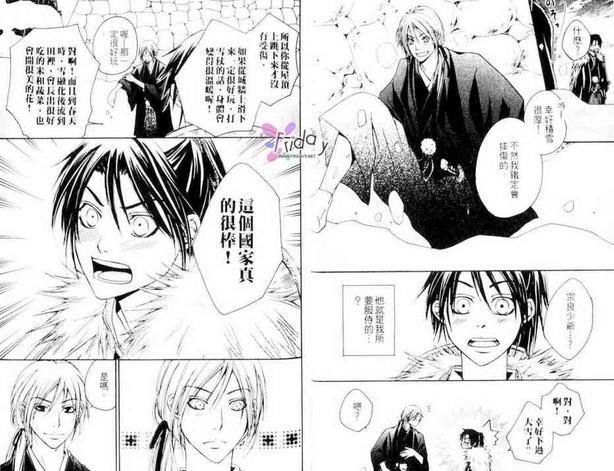 沉睡在黎明中[耽美]韩漫全集-第1卷无删减无遮挡章节图片 
