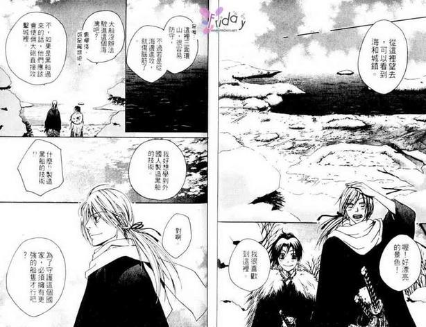 沉睡在黎明中[耽美]韩漫全集-第1卷无删减无遮挡章节图片 