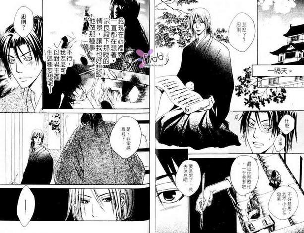 沉睡在黎明中[耽美]韩漫全集-第1卷无删减无遮挡章节图片 