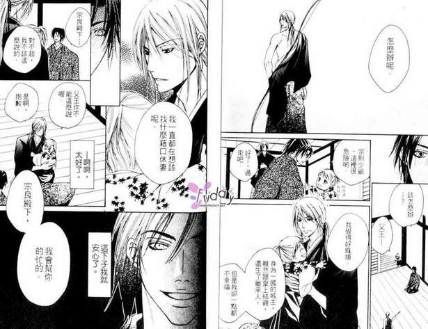 沉睡在黎明中[耽美]韩漫全集-第1卷无删减无遮挡章节图片 