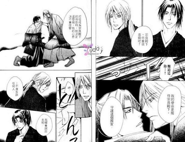 沉睡在黎明中[耽美]韩漫全集-第1卷无删减无遮挡章节图片 