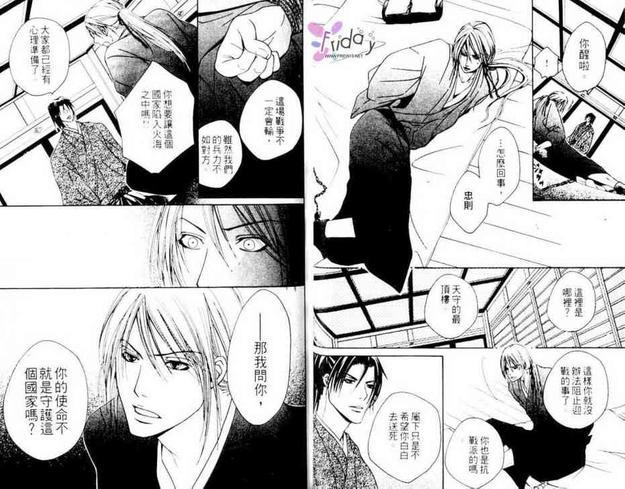 沉睡在黎明中[耽美]韩漫全集-第1卷无删减无遮挡章节图片 