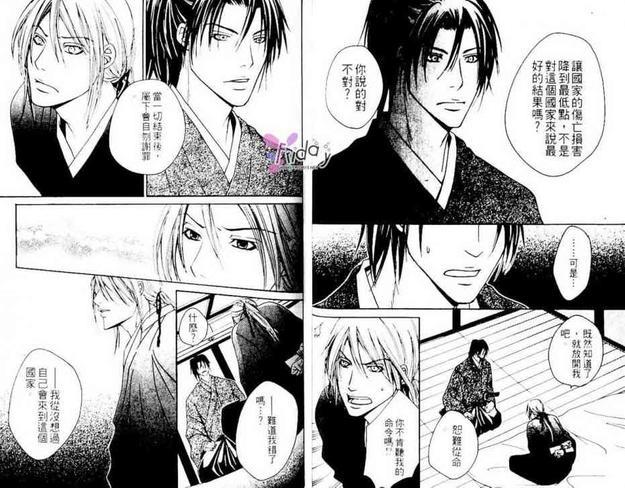 沉睡在黎明中[耽美]韩漫全集-第1卷无删减无遮挡章节图片 