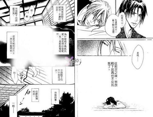 沉睡在黎明中[耽美]韩漫全集-第1卷无删减无遮挡章节图片 