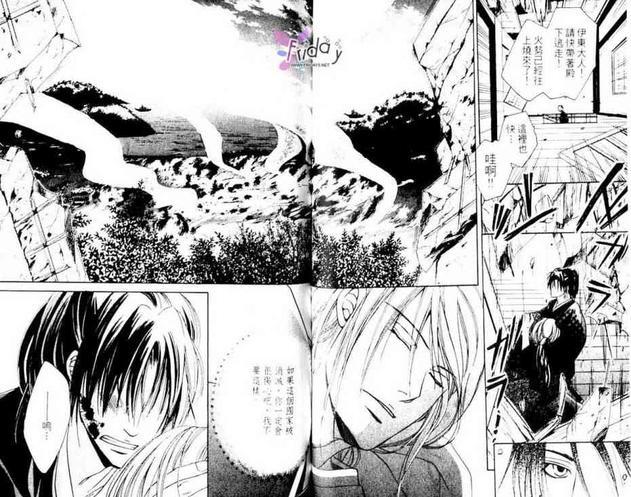 沉睡在黎明中[耽美]韩漫全集-第1卷无删减无遮挡章节图片 