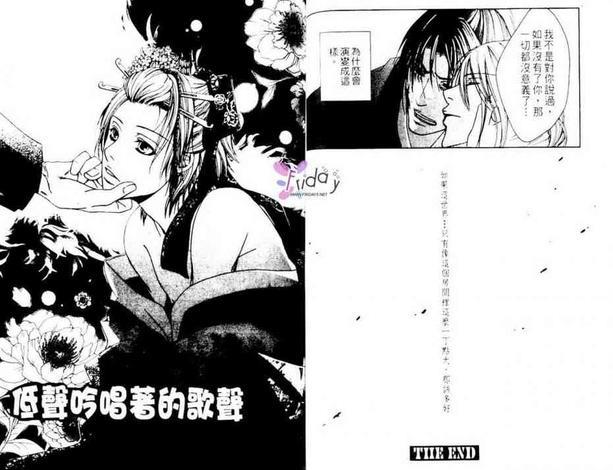 沉睡在黎明中[耽美]韩漫全集-第1卷无删减无遮挡章节图片 
