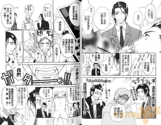 雨后的十年[耽美]韩漫全集-第1卷无删减无遮挡章节图片 
