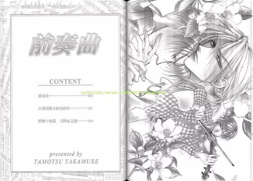 前奏曲[耽美]韩漫全集-第1卷无删减无遮挡章节图片 