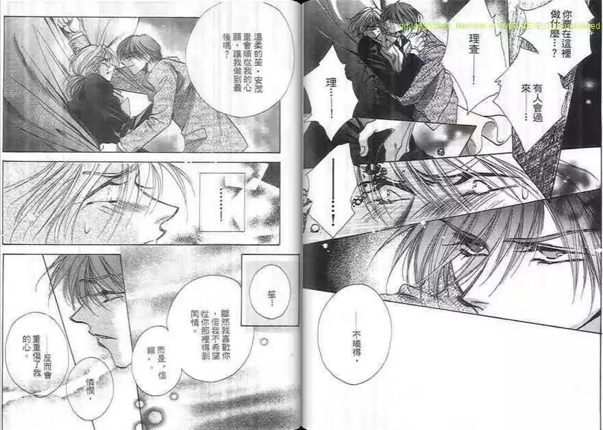 前奏曲[耽美]韩漫全集-第1卷无删减无遮挡章节图片 