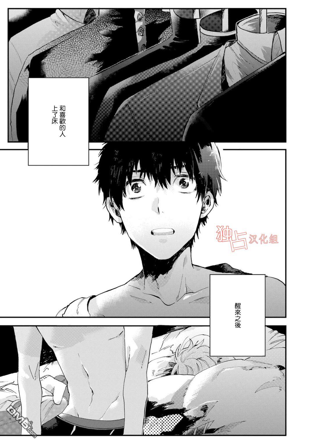 前辈大人说的是[耽美]韩漫全集-第1话无删减无遮挡章节图片 