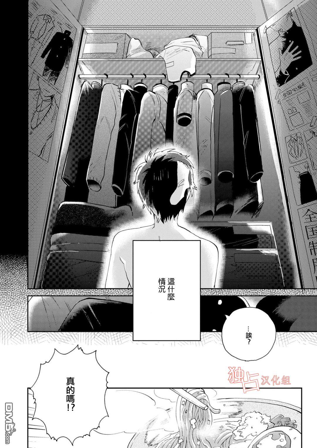 前辈大人说的是[耽美]韩漫全集-第1话无删减无遮挡章节图片 