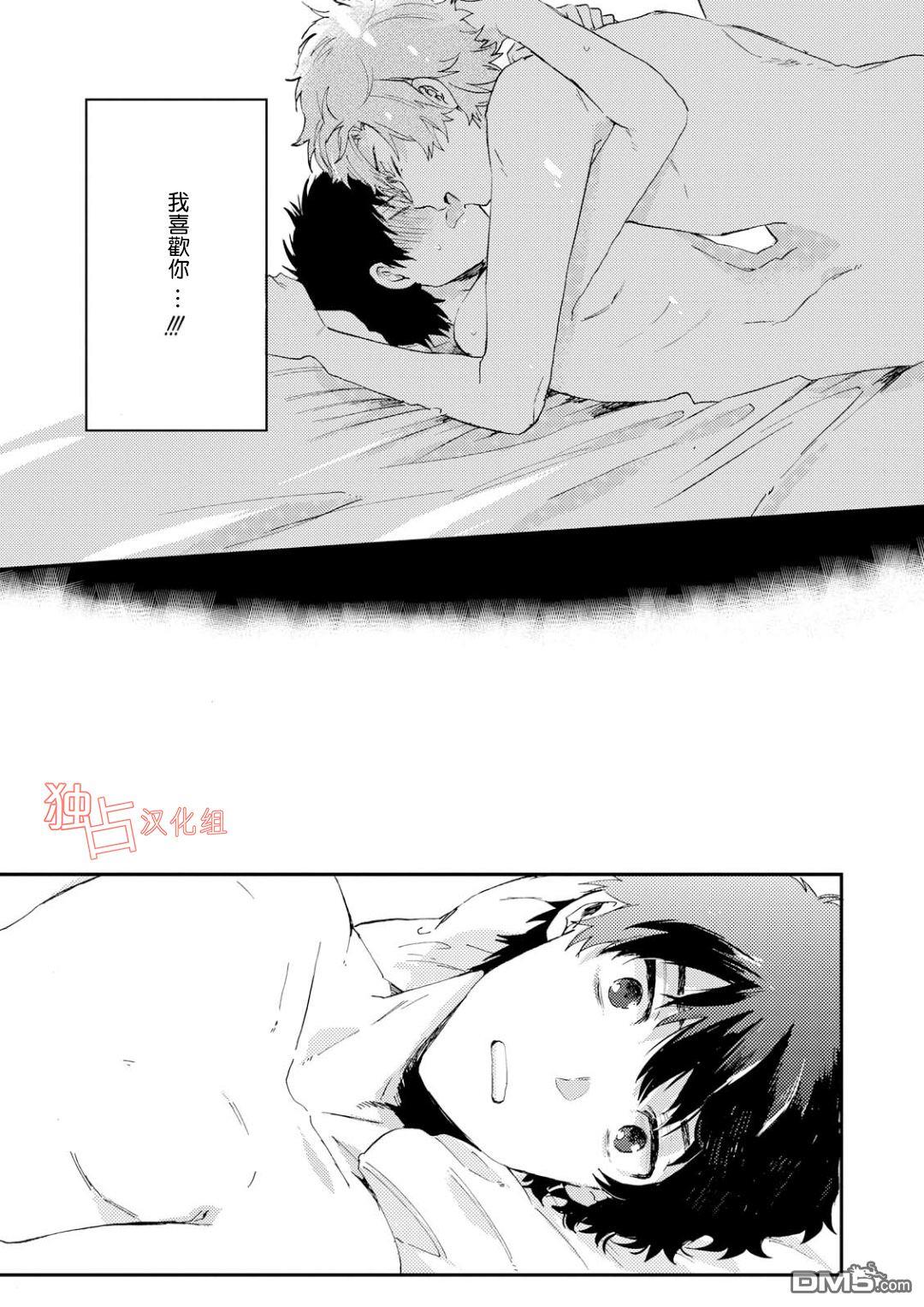 前辈大人说的是[耽美]韩漫全集-第1话无删减无遮挡章节图片 