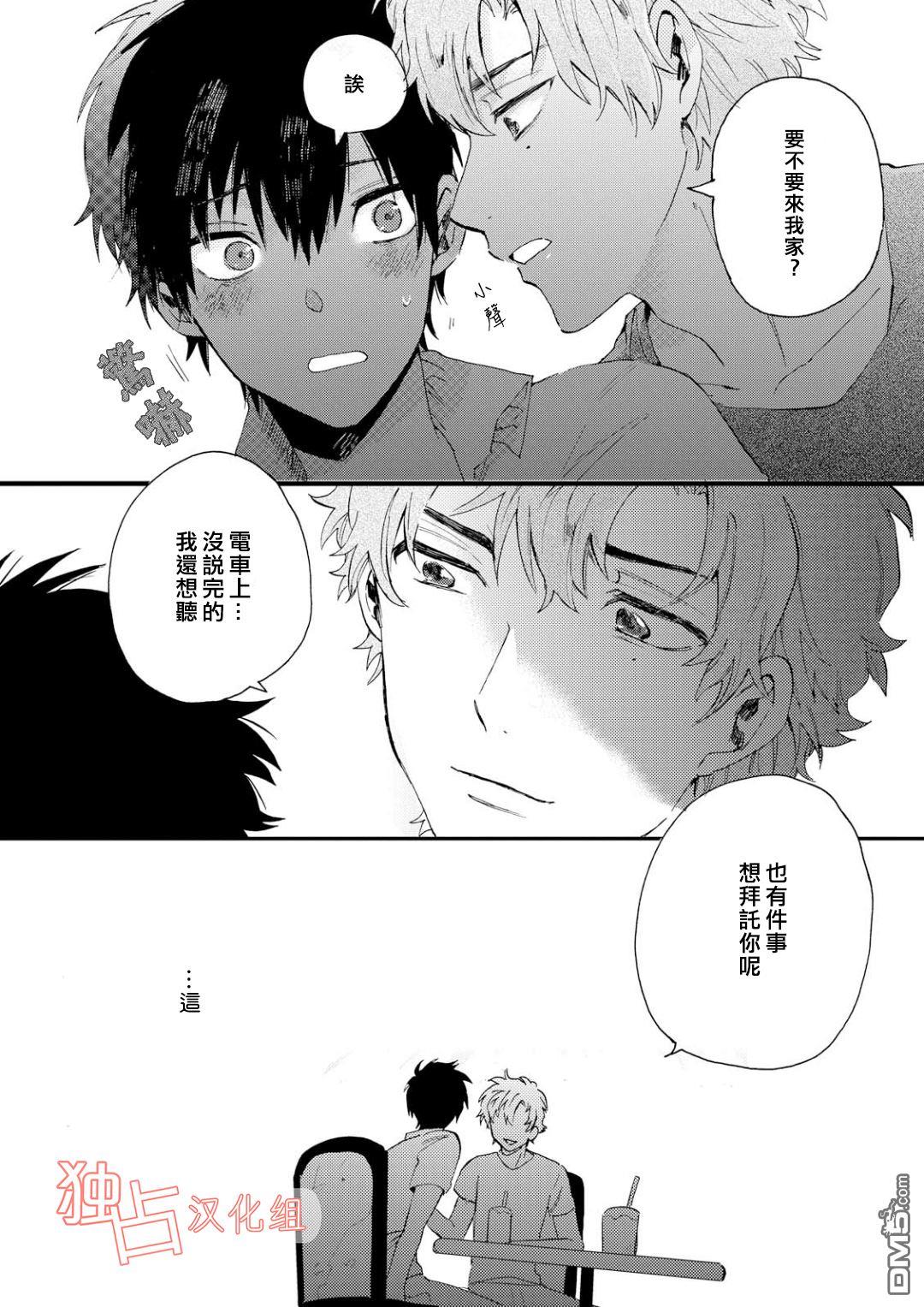 前辈大人说的是[耽美]韩漫全集-第2话无删减无遮挡章节图片 