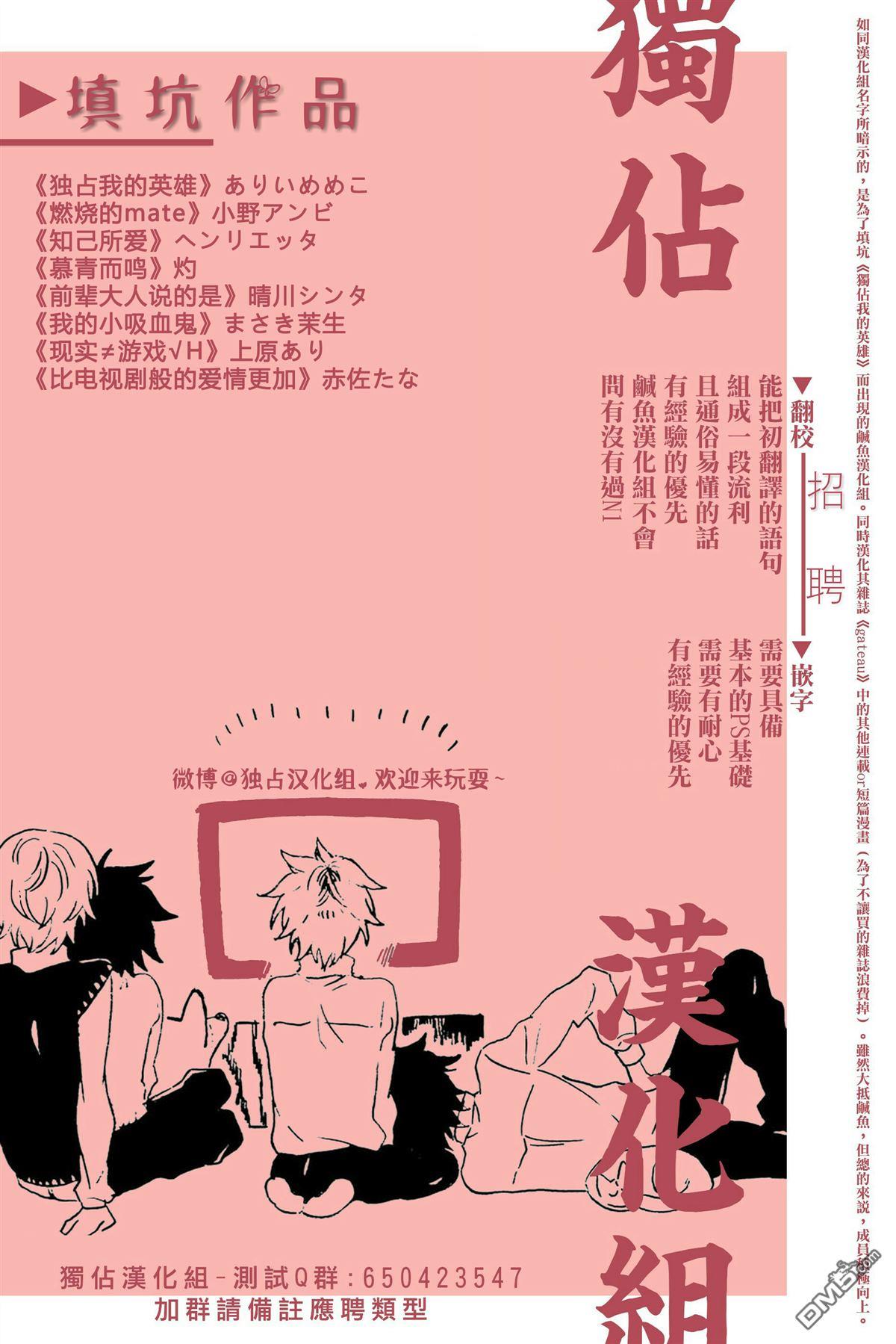 前辈大人说的是[耽美]韩漫全集-第2话无删减无遮挡章节图片 