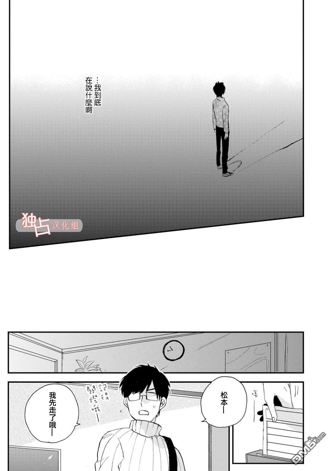 前辈大人说的是[耽美]韩漫全集-第3话无删减无遮挡章节图片 