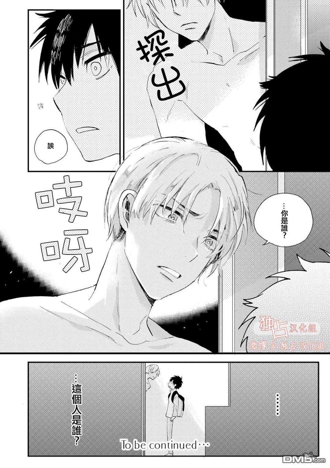 前辈大人说的是[耽美]韩漫全集-第3话无删减无遮挡章节图片 