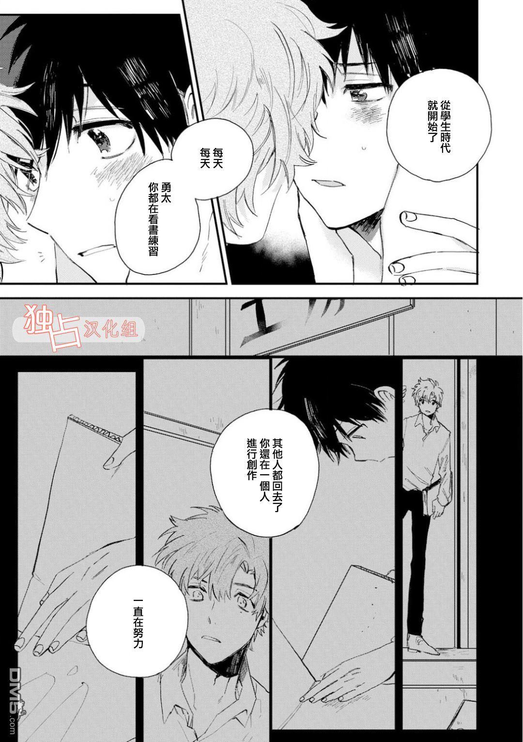 前辈大人说的是[耽美]韩漫全集-第4话无删减无遮挡章节图片 