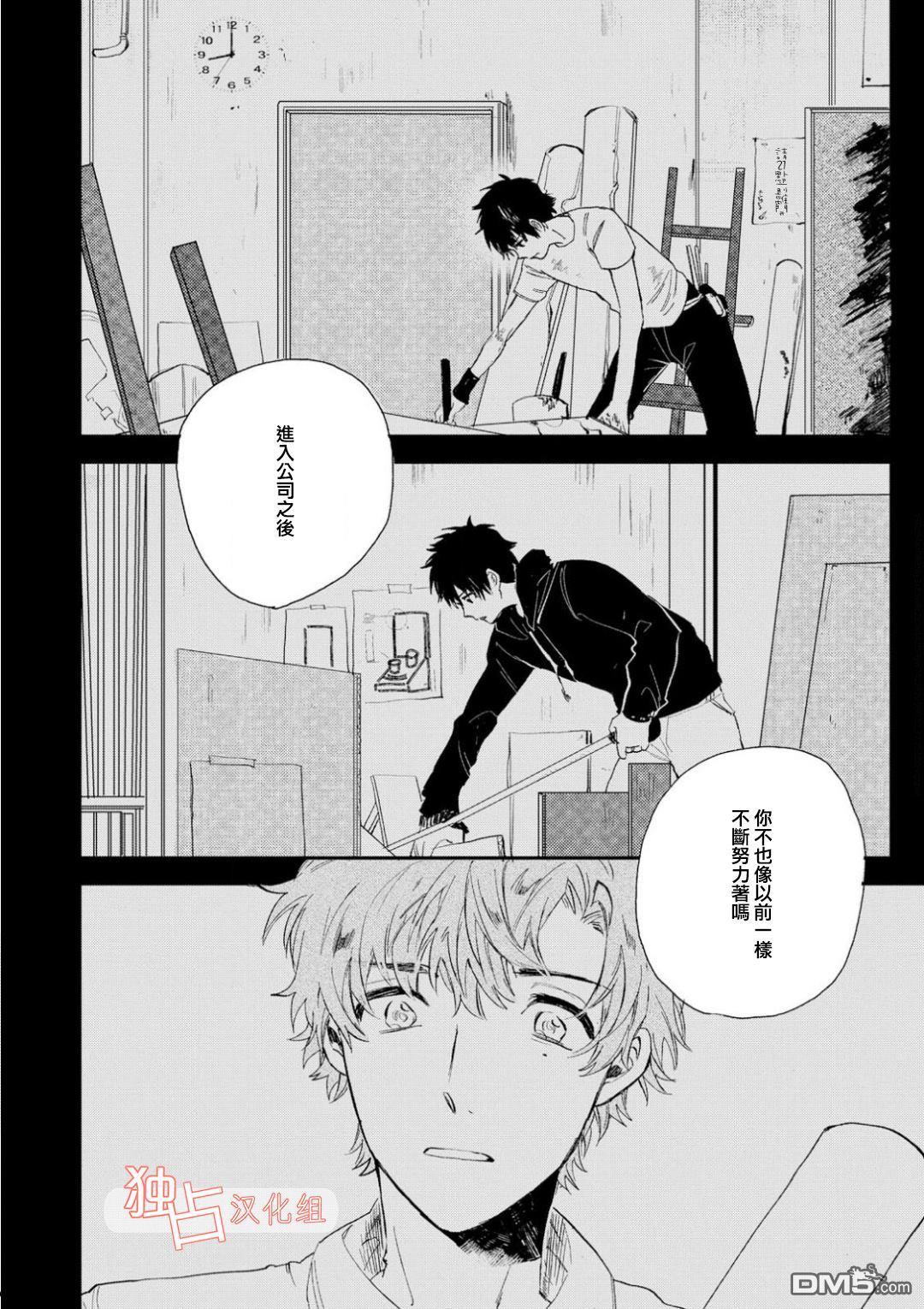 前辈大人说的是[耽美]韩漫全集-第4话无删减无遮挡章节图片 
