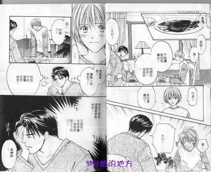 时之罗针盘[耽美]韩漫全集-第1卷无删减无遮挡章节图片 