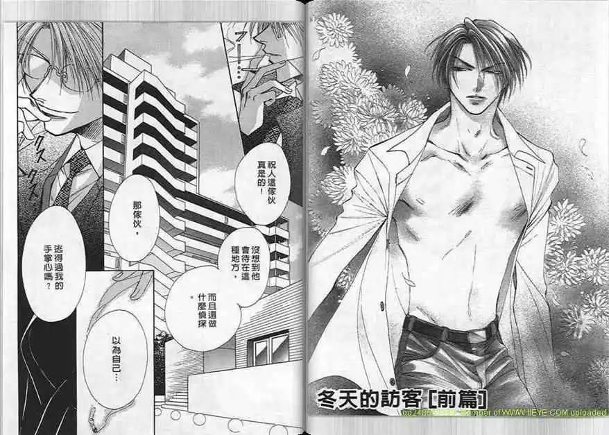 闪闪动人的恋情[耽美]韩漫全集-第1卷无删减无遮挡章节图片 