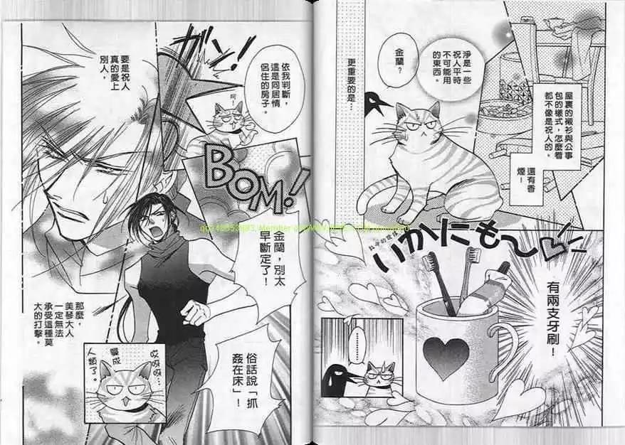 闪闪动人的恋情[耽美]韩漫全集-第1卷无删减无遮挡章节图片 