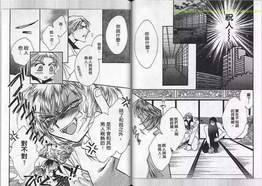 闪闪动人的恋情[耽美]韩漫全集-第1卷无删减无遮挡章节图片 