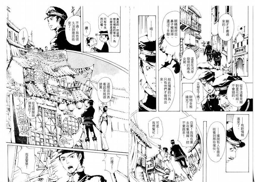 艳汉[耽美]韩漫全集-第1卷无删减无遮挡章节图片 