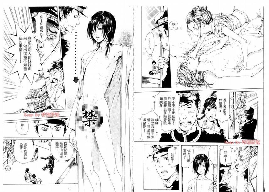 艳汉[耽美]韩漫全集-第1卷无删减无遮挡章节图片 