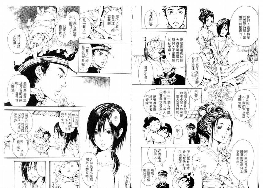 艳汉[耽美]韩漫全集-第1卷无删减无遮挡章节图片 