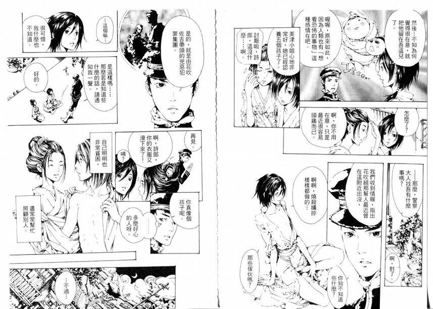 艳汉[耽美]韩漫全集-第1卷无删减无遮挡章节图片 