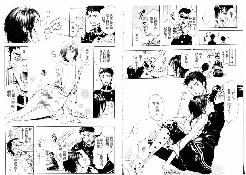 艳汉[耽美]韩漫全集-第1卷无删减无遮挡章节图片 