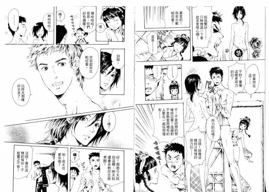 艳汉[耽美]韩漫全集-第1卷无删减无遮挡章节图片 