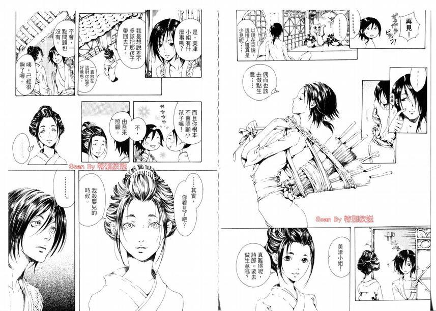 艳汉[耽美]韩漫全集-第1卷无删减无遮挡章节图片 